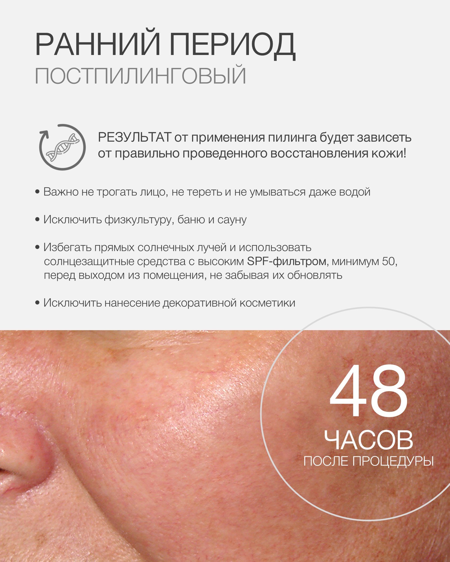 Пост После пилингов 2.jpg Пост После пилингов 2.jpg